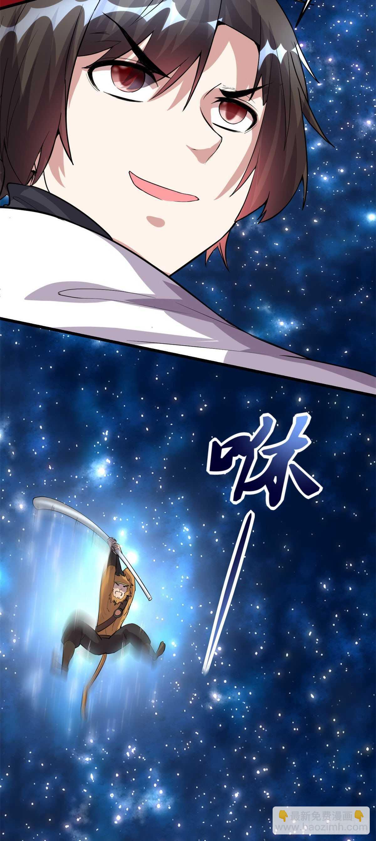 我修的可能是假仙 - 第86話 兄弟們！上啊！ - 4