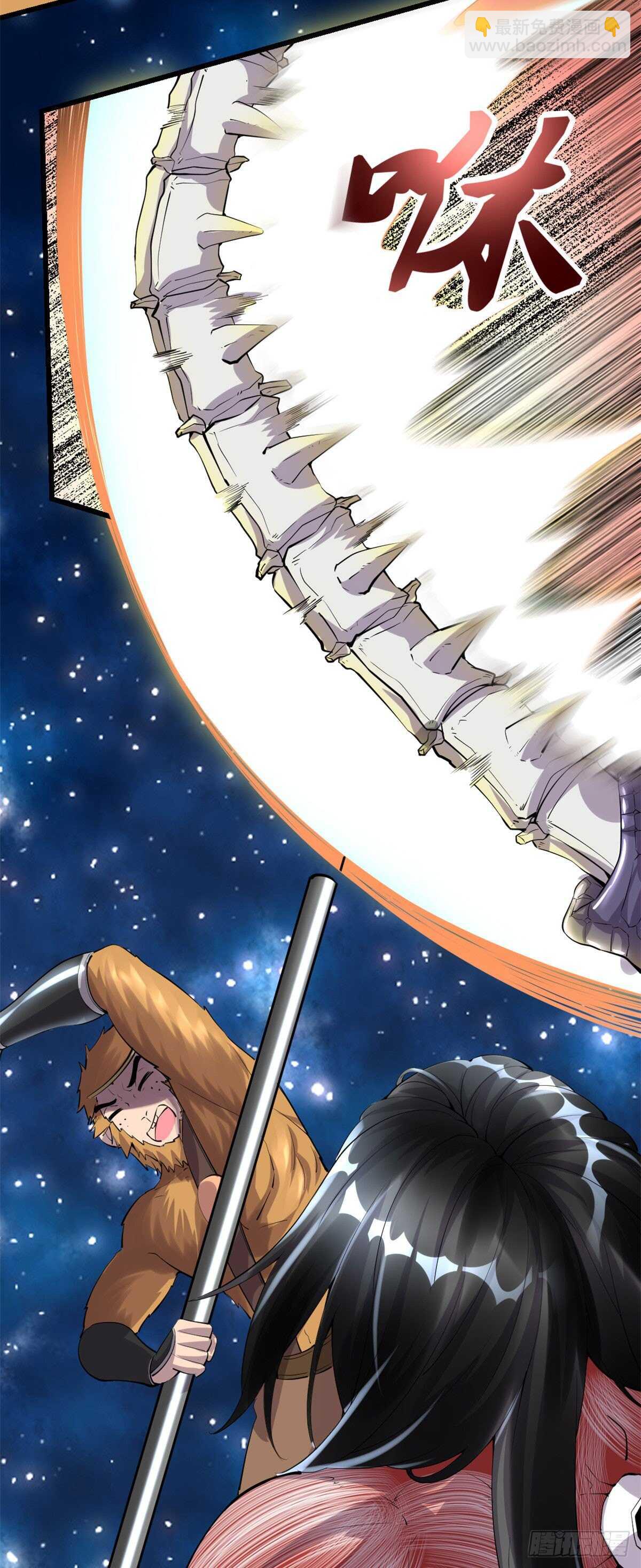 我修的可能是假仙 - 第86話 兄弟們！上啊！ - 2