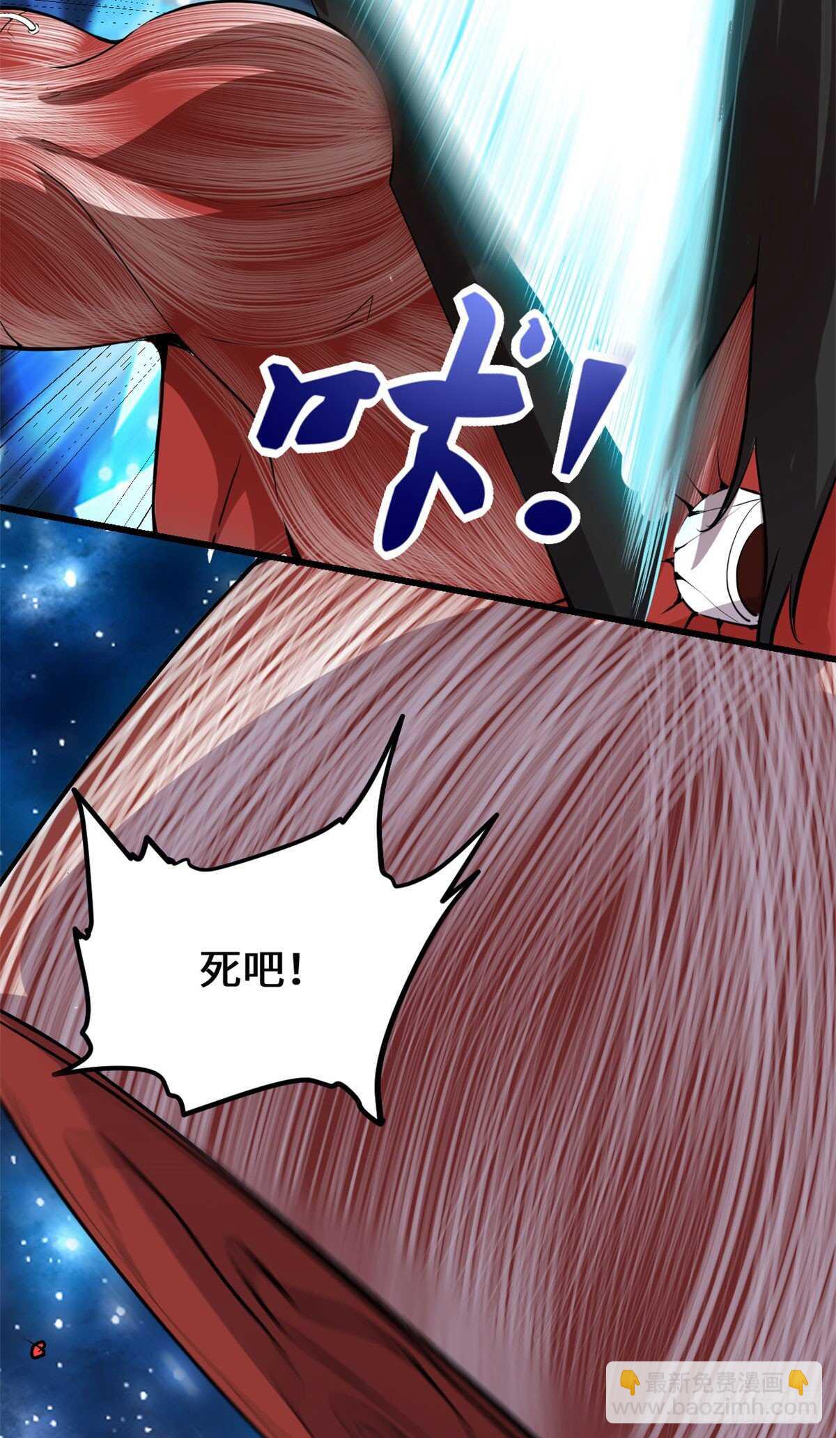 我修的可能是假仙 - 第86話 兄弟們！上啊！ - 3