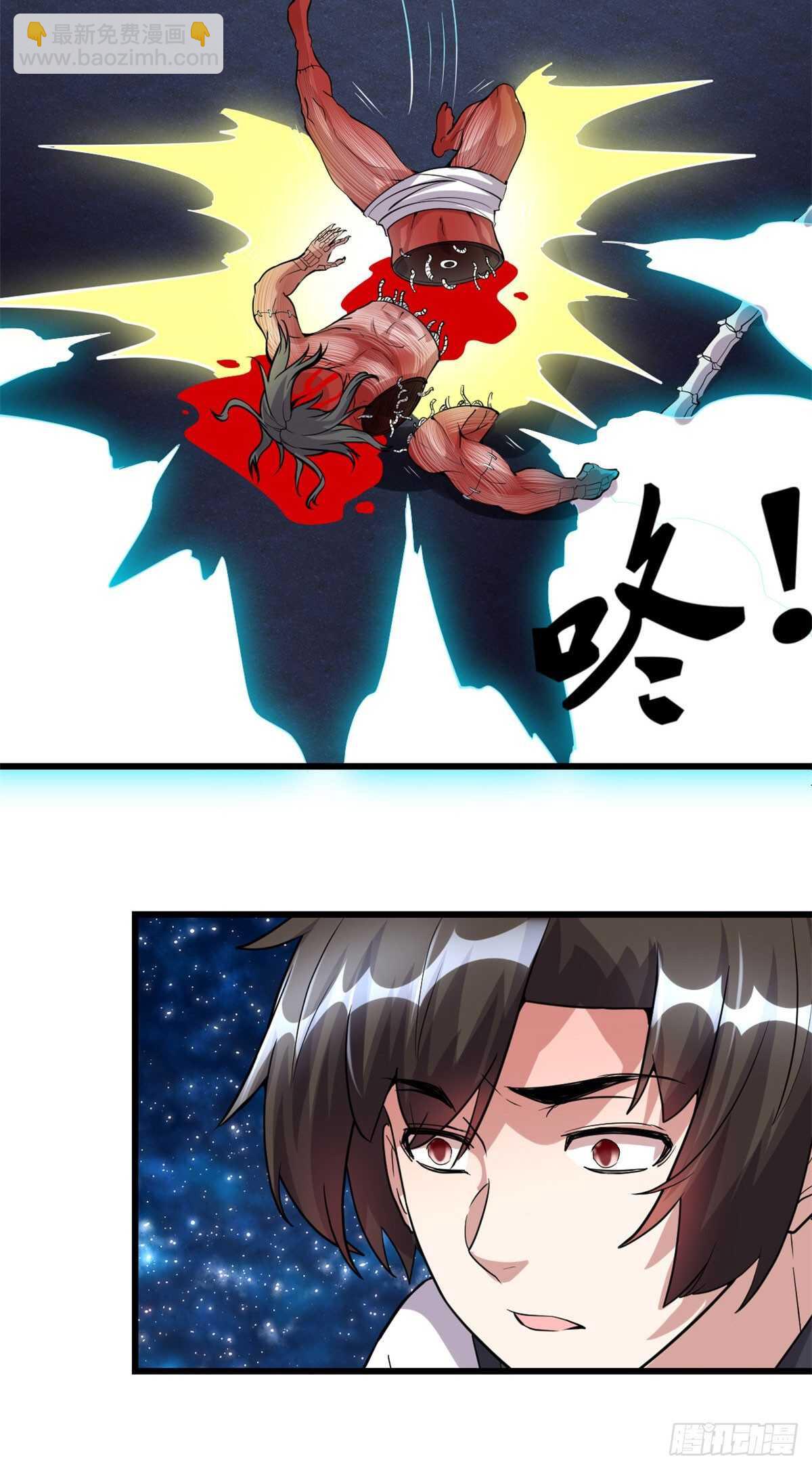 我修的可能是假仙 - 第86話 兄弟們！上啊！ - 6