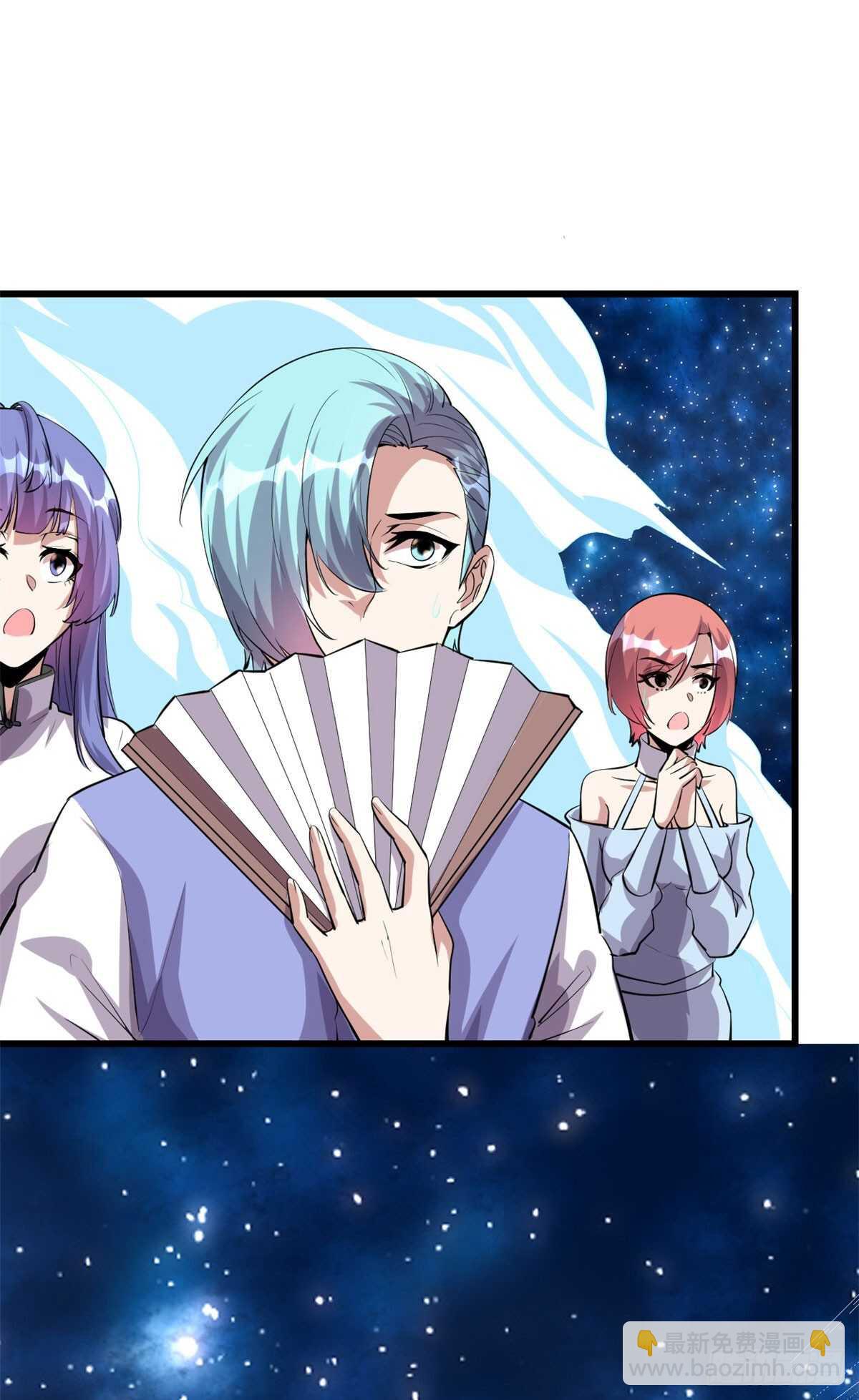 我修的可能是假仙 - 第86話 兄弟們！上啊！ - 7