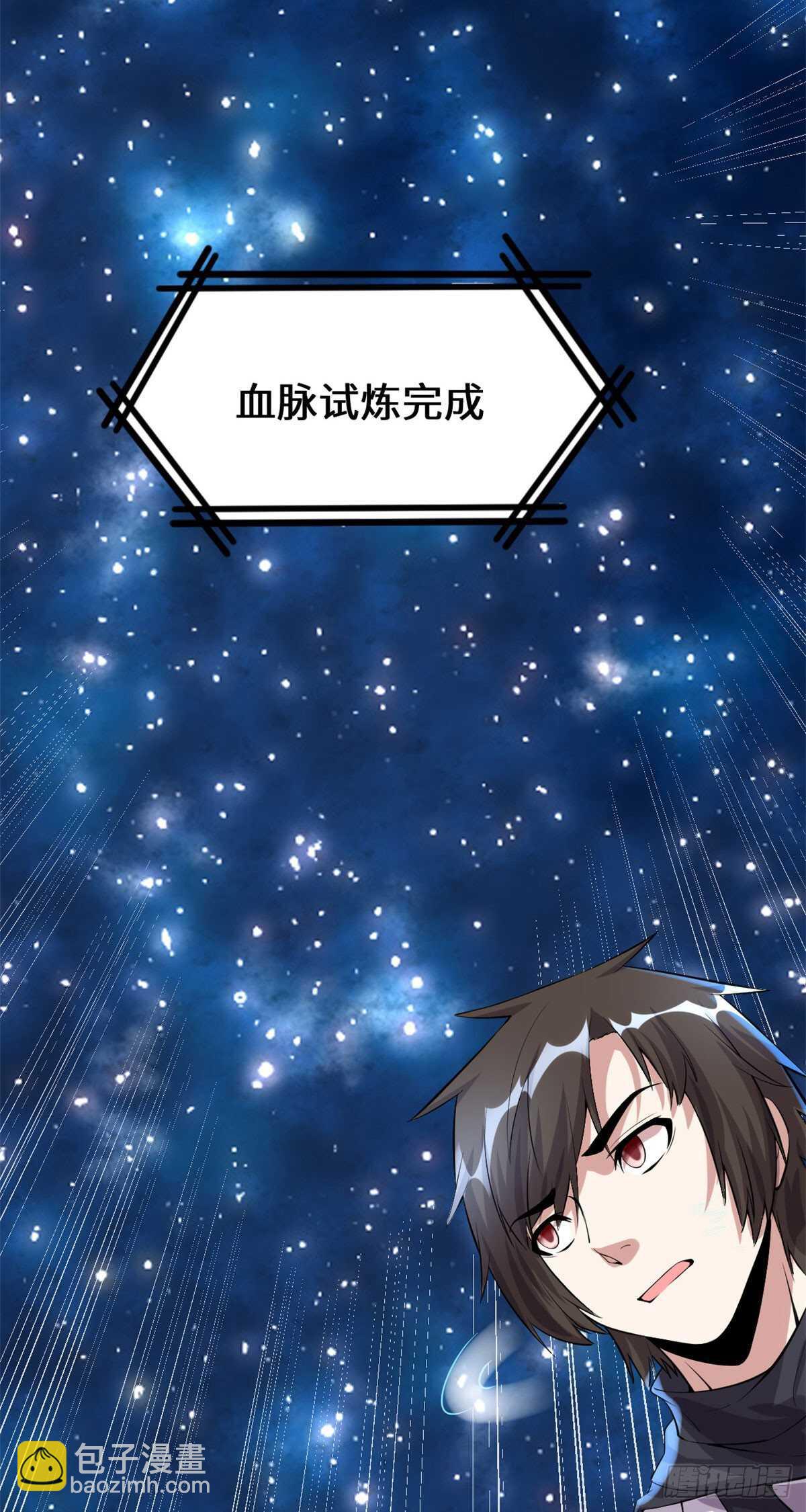 我修的可能是假仙 - 第86話 兄弟們！上啊！ - 1