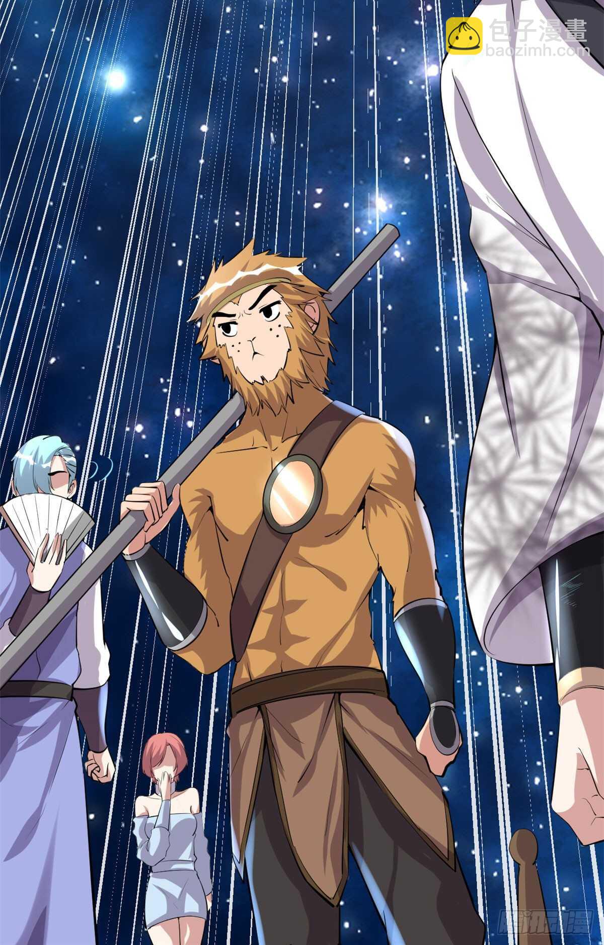 我修的可能是假仙 - 第86話 兄弟們！上啊！ - 2