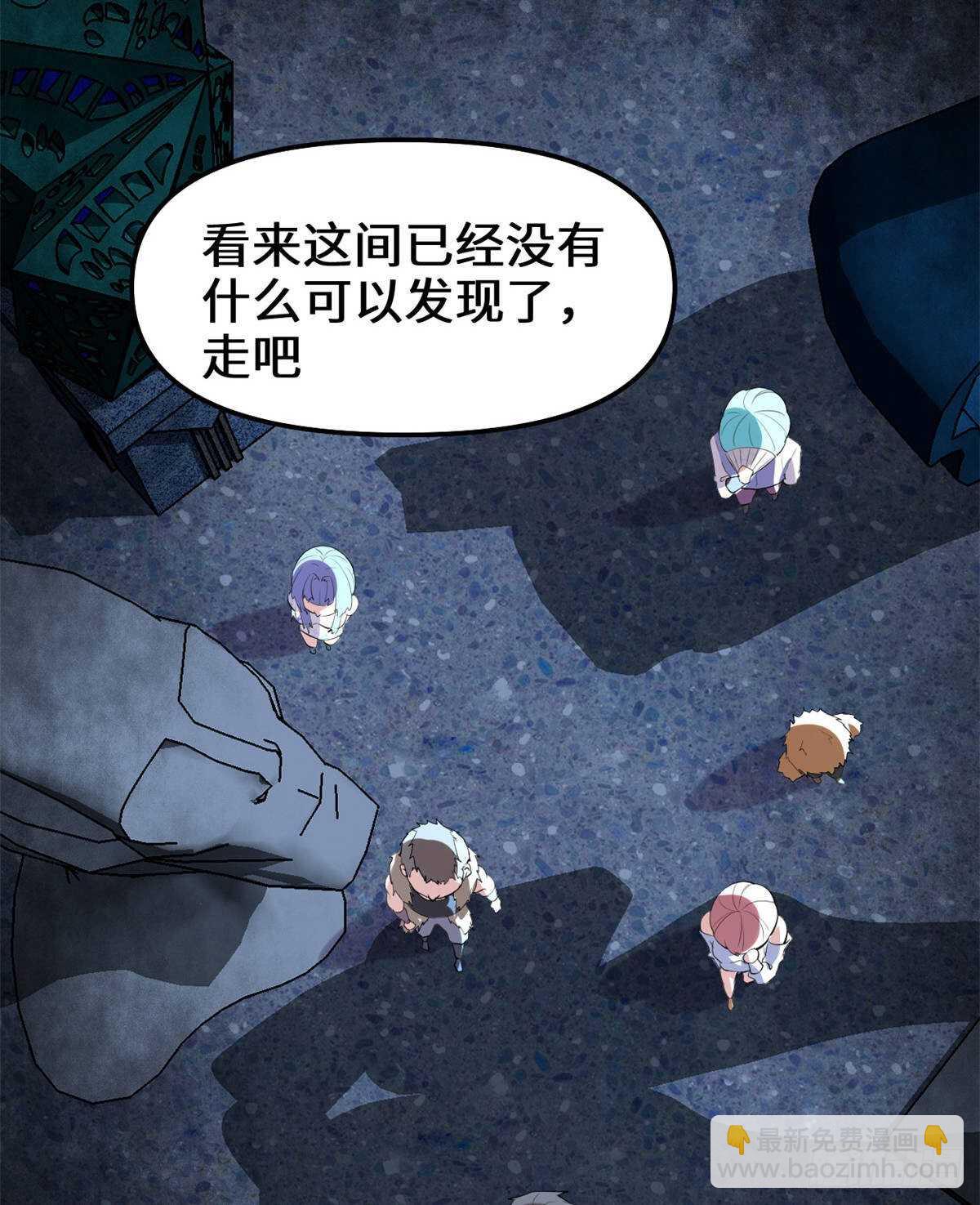 我修的可能是假仙 - 第88話 驅逐出境(1/2) - 3