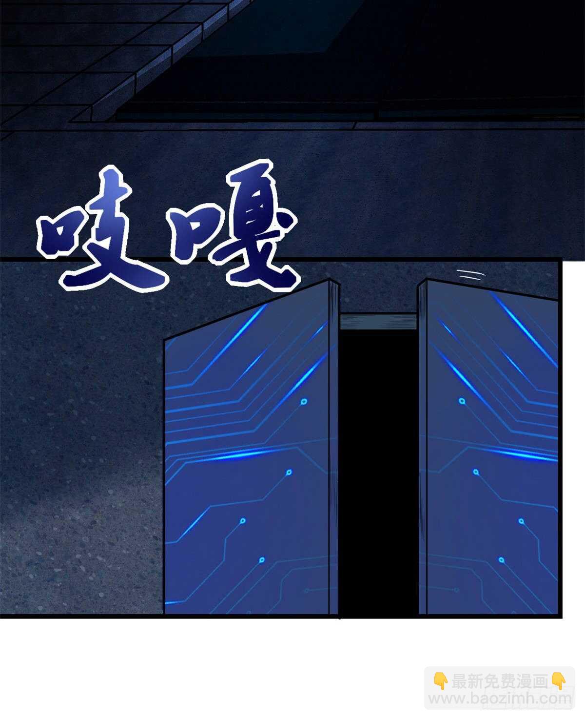 我修的可能是假仙 - 第88話 驅逐出境(1/2) - 5