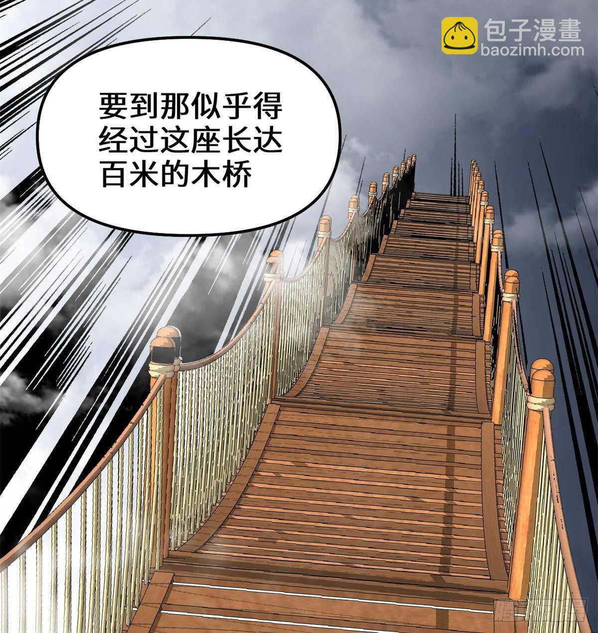 我修的可能是假仙 - 第88話 驅逐出境(1/2) - 4