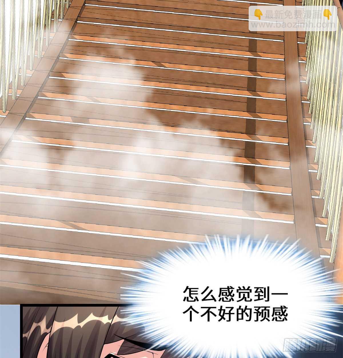 我修的可能是假仙 - 第88話 驅逐出境(1/2) - 5