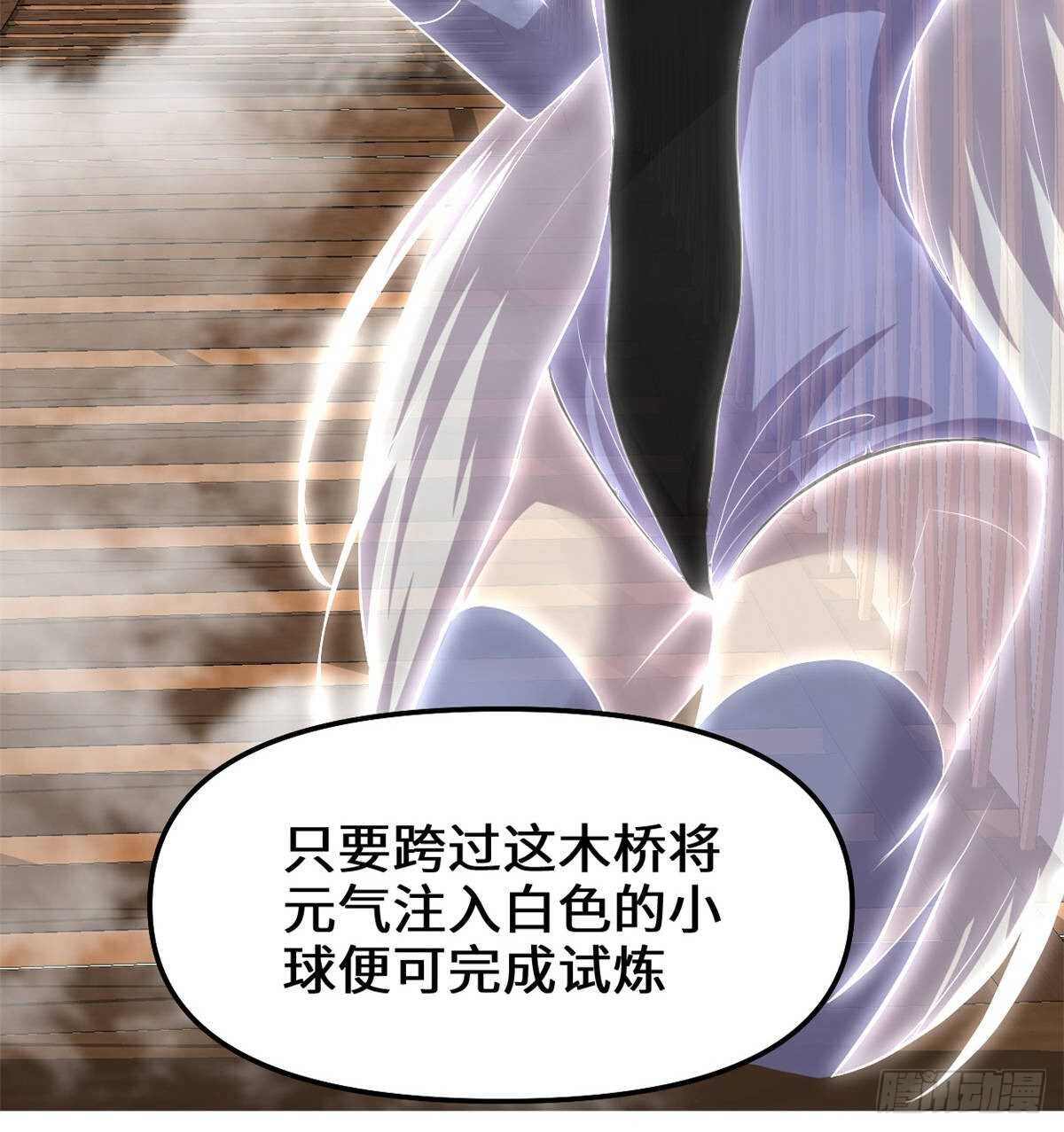 我修的可能是假仙 - 第88話 驅逐出境(1/2) - 1