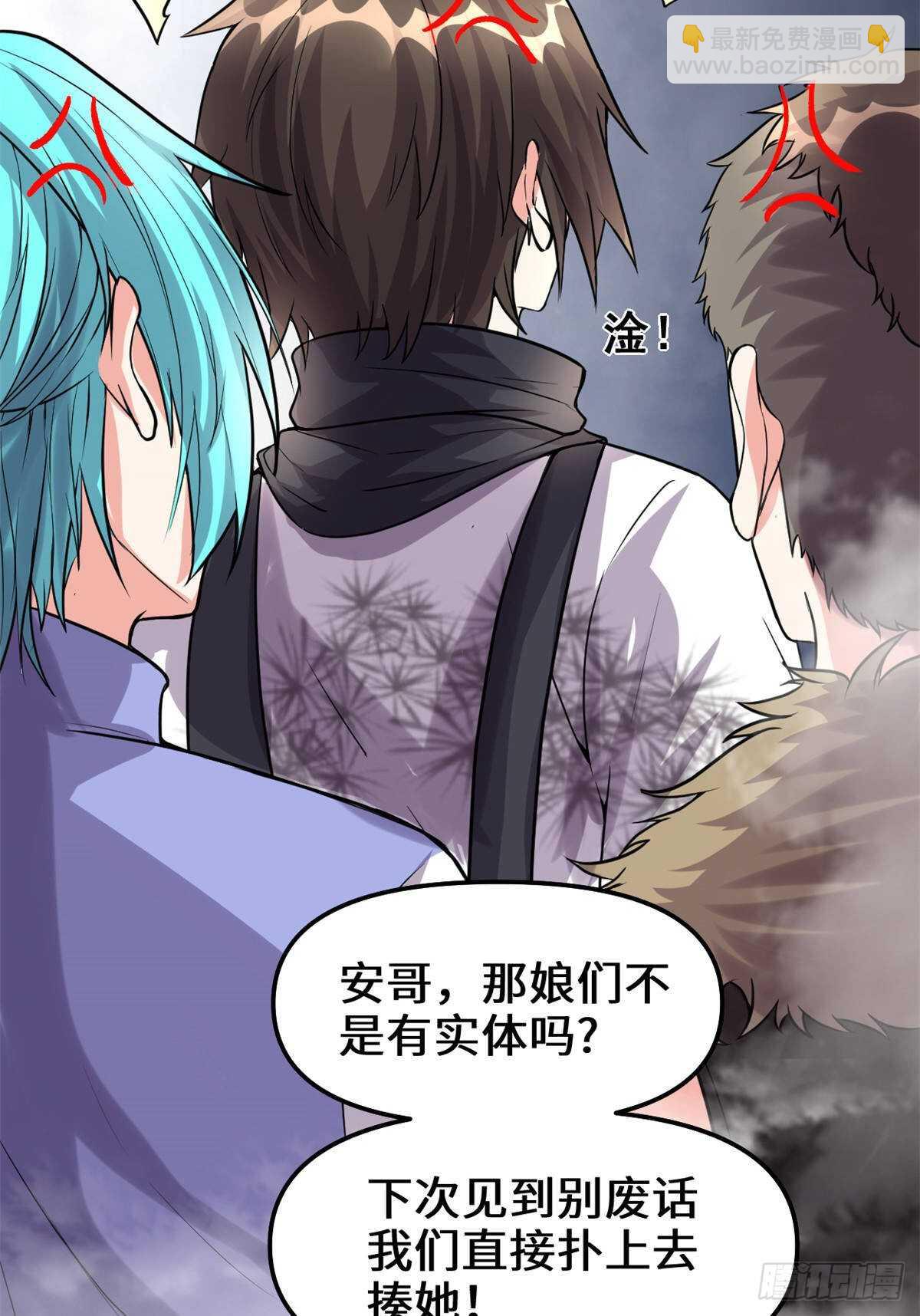 我修的可能是假仙 - 第88話 驅逐出境(1/2) - 8