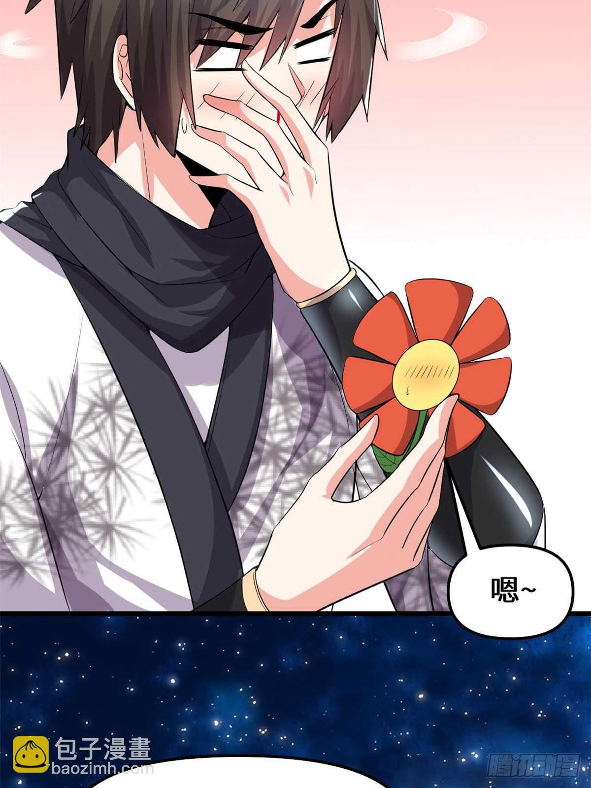 我修的可能是假仙 - 第88話 驅逐出境(1/2) - 8