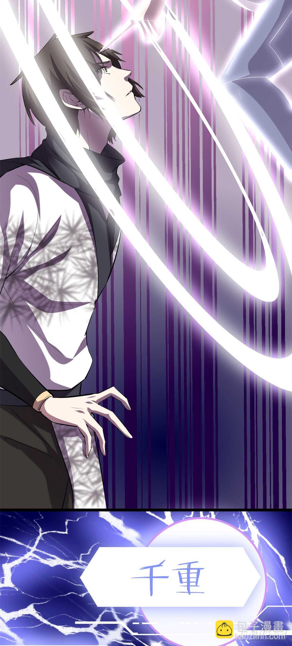 我修的可能是假仙 - 第90話 兌換獎勵 - 5