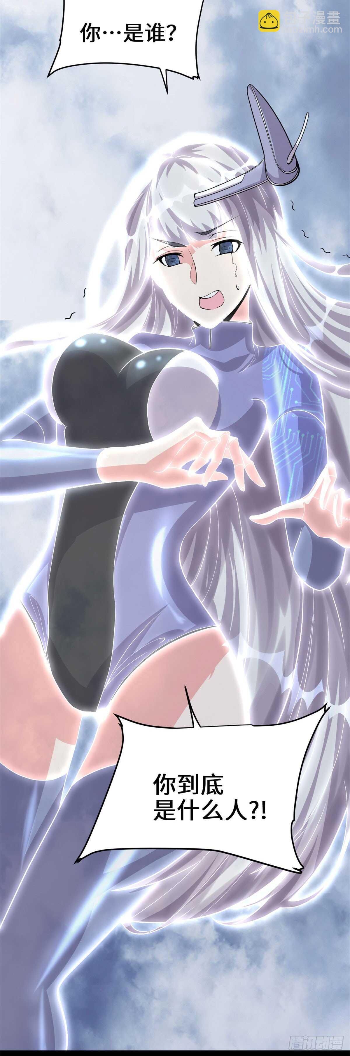 我修的可能是假仙 - 第90話 兌換獎勵 - 1