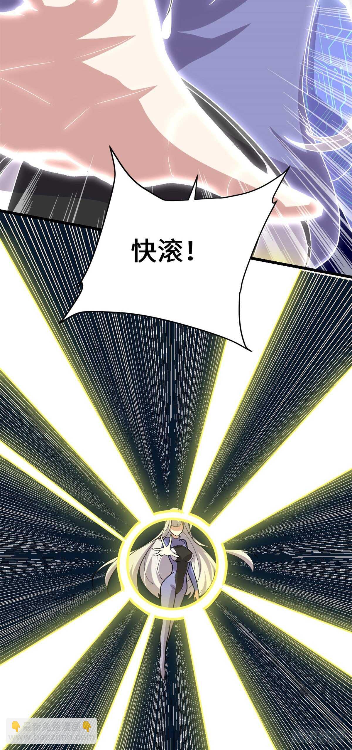 我修的可能是假仙 - 第90話 兌換獎勵 - 4