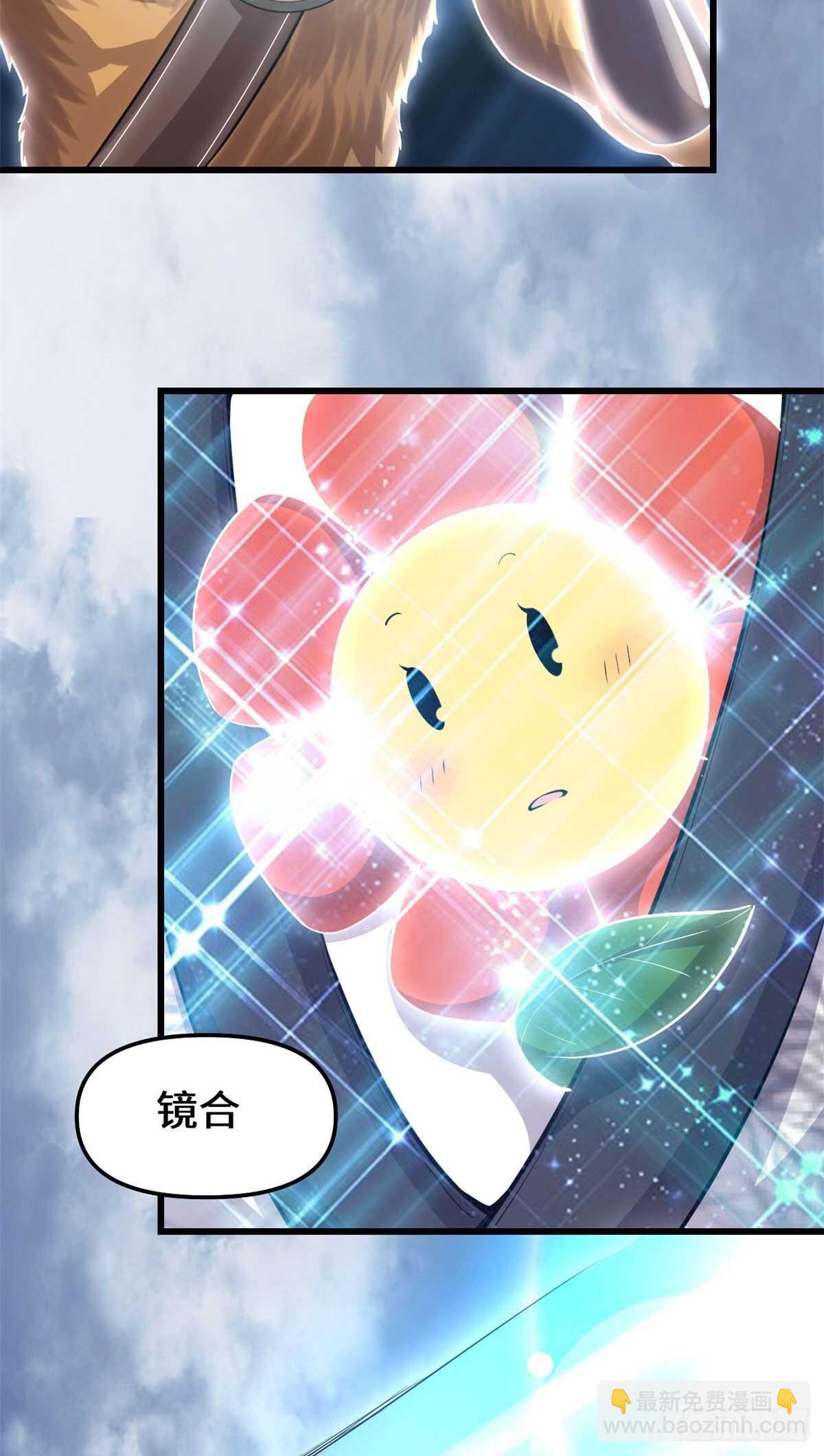 我修的可能是假仙 - 第90話 兌換獎勵 - 3