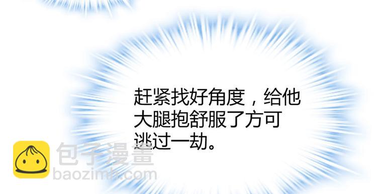 我修的可能是假仙 - 第10話 給安林的戰書(1/2) - 2