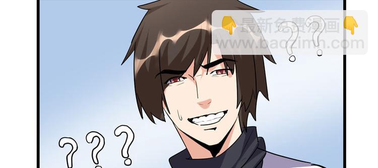 我修的可能是假仙 - 第10話 給安林的戰書(1/2) - 2