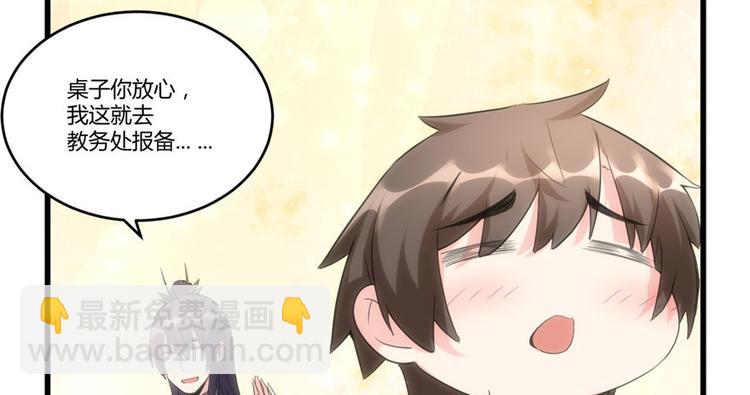 我修的可能是假仙 - 第10話 給安林的戰書(1/2) - 2