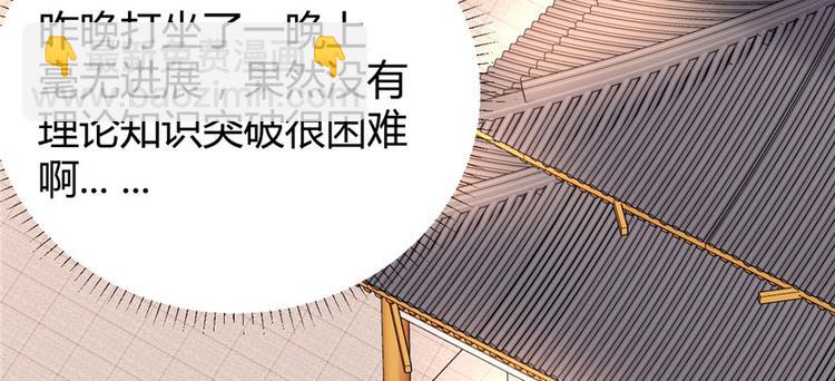 我修的可能是假仙 - 第10話 給安林的戰書(1/2) - 8