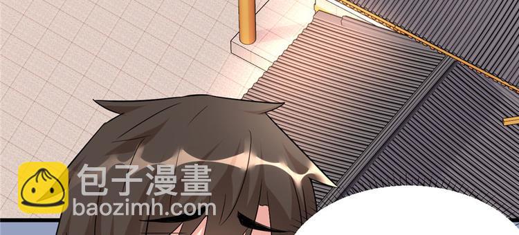 我修的可能是假仙 - 第10話 給安林的戰書(1/2) - 1