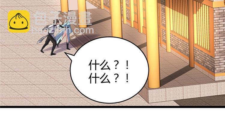 我修的可能是假仙 - 第10話 給安林的戰書(1/2) - 5