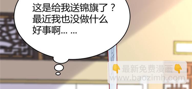 我修的可能是假仙 - 第10話 給安林的戰書(2/2) - 6