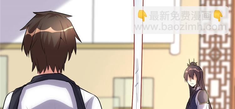 我修的可能是假仙 - 第10話 給安林的戰書(2/2) - 7