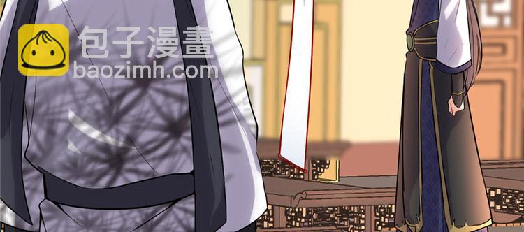 我修的可能是假仙 - 第10話 給安林的戰書(2/2) - 8