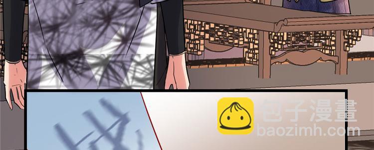 我修的可能是假仙 - 第10話 給安林的戰書(2/2) - 1