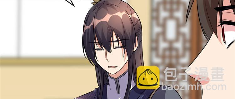 我修的可能是假仙 - 第10話 給安林的戰書(2/2) - 3