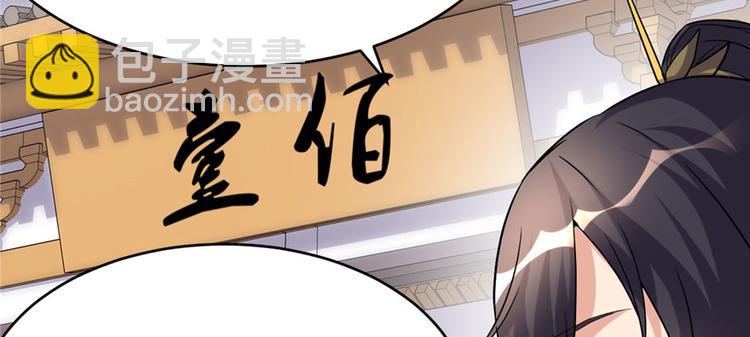 我修的可能是假仙 - 第10話 給安林的戰書(2/2) - 7