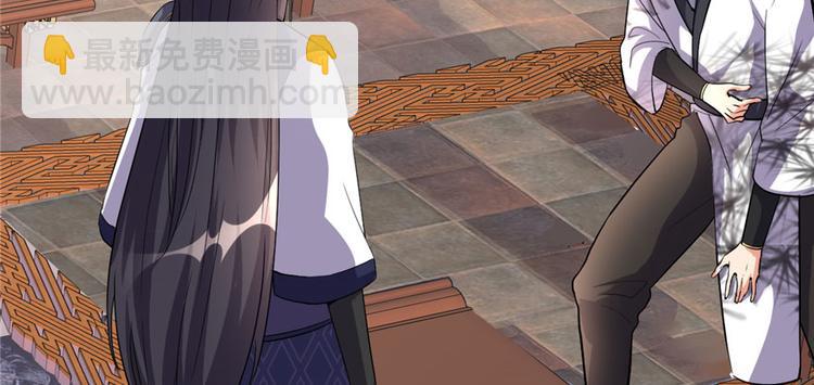 我修的可能是假仙 - 第10話 給安林的戰書(1/2) - 7