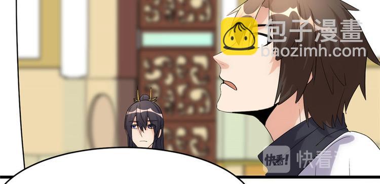 我修的可能是假仙 - 第10話 給安林的戰書(2/2) - 7