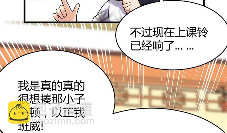 我修的可能是假仙 - 第10話 給安林的戰書(2/2) - 1