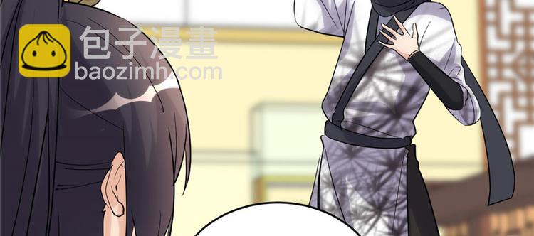 我修的可能是假仙 - 第10話 給安林的戰書(2/2) - 3