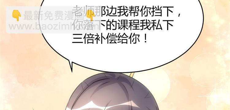 我修的可能是假仙 - 第10話 給安林的戰書(2/2) - 1