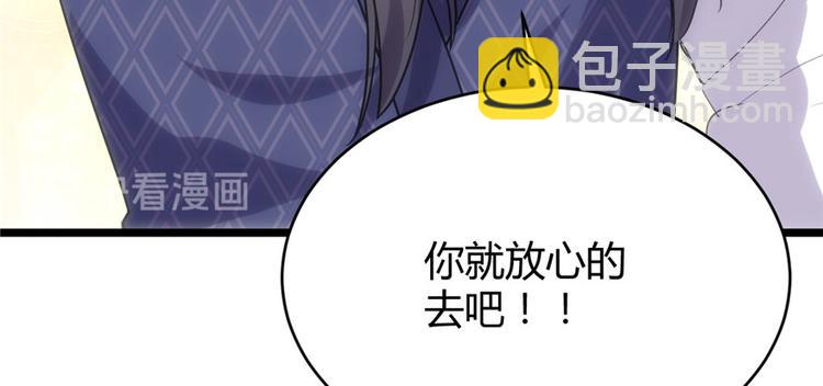 我修的可能是假仙 - 第10話 給安林的戰書(2/2) - 4