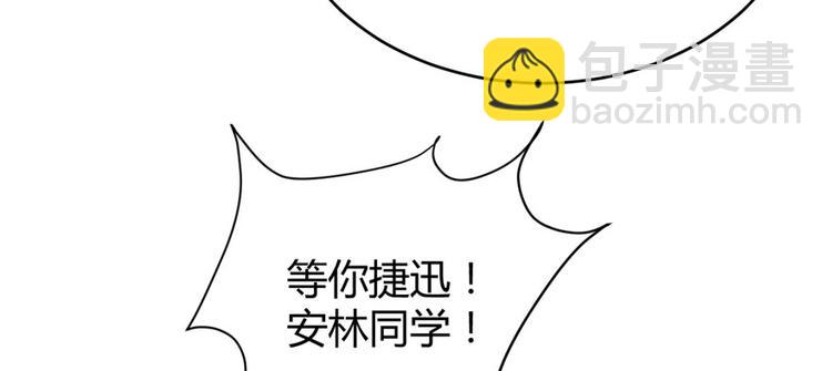 我修的可能是假仙 - 第10話 給安林的戰書(2/2) - 5