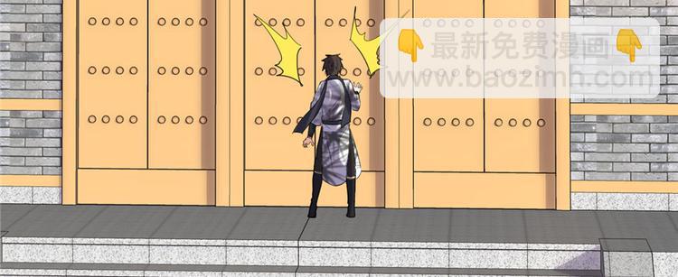 我修的可能是假仙 - 第10話 給安林的戰書(2/2) - 1