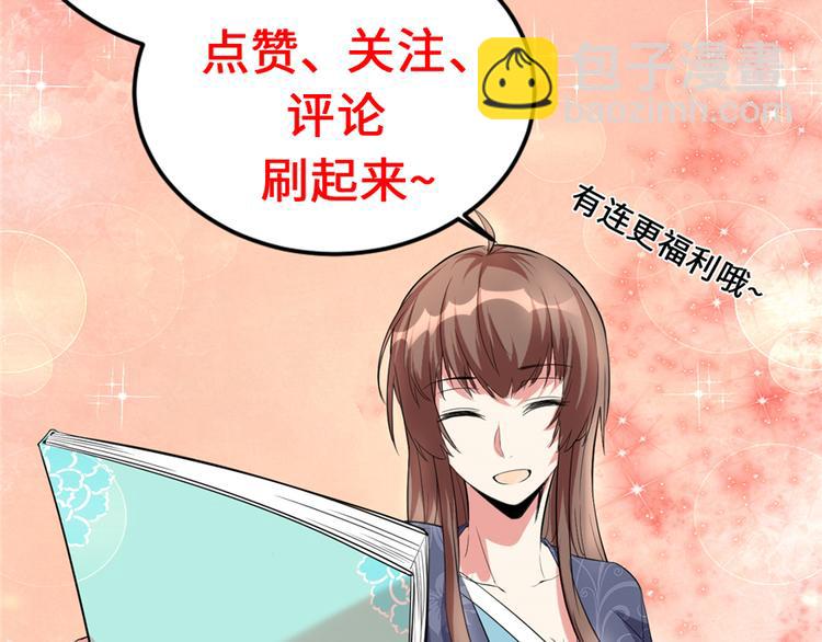 我修的可能是假仙 - 第10話 給安林的戰書(2/2) - 5