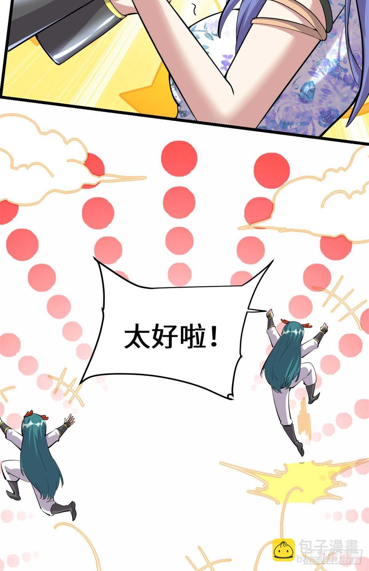 我修的可能是假仙 - 第92話 兜率宮 - 5