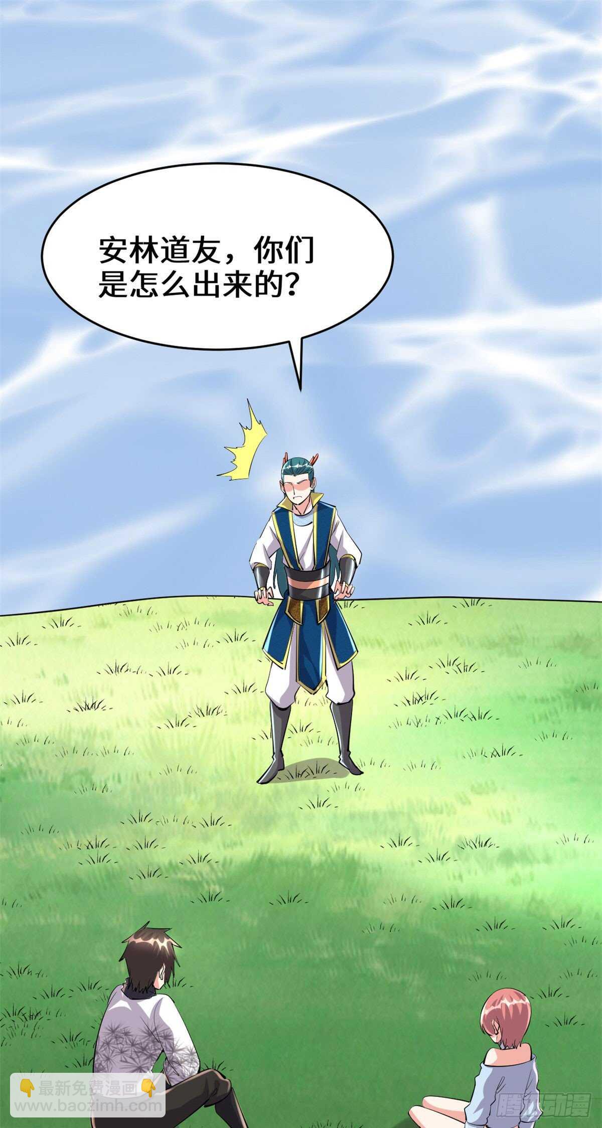 我修的可能是假仙 - 第92話 兜率宮 - 2