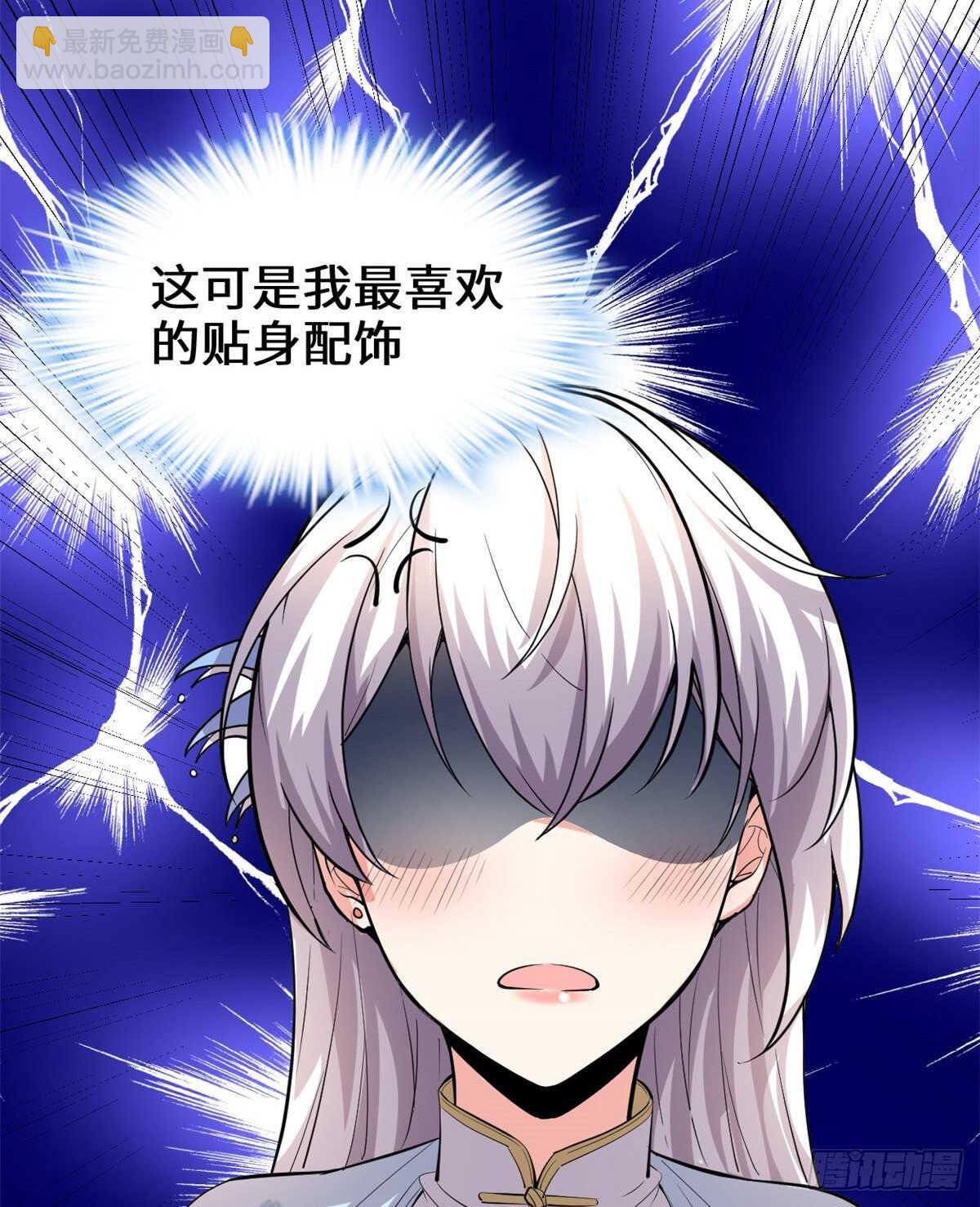 我修的可能是假仙 - 第94話 神獸宗 - 7