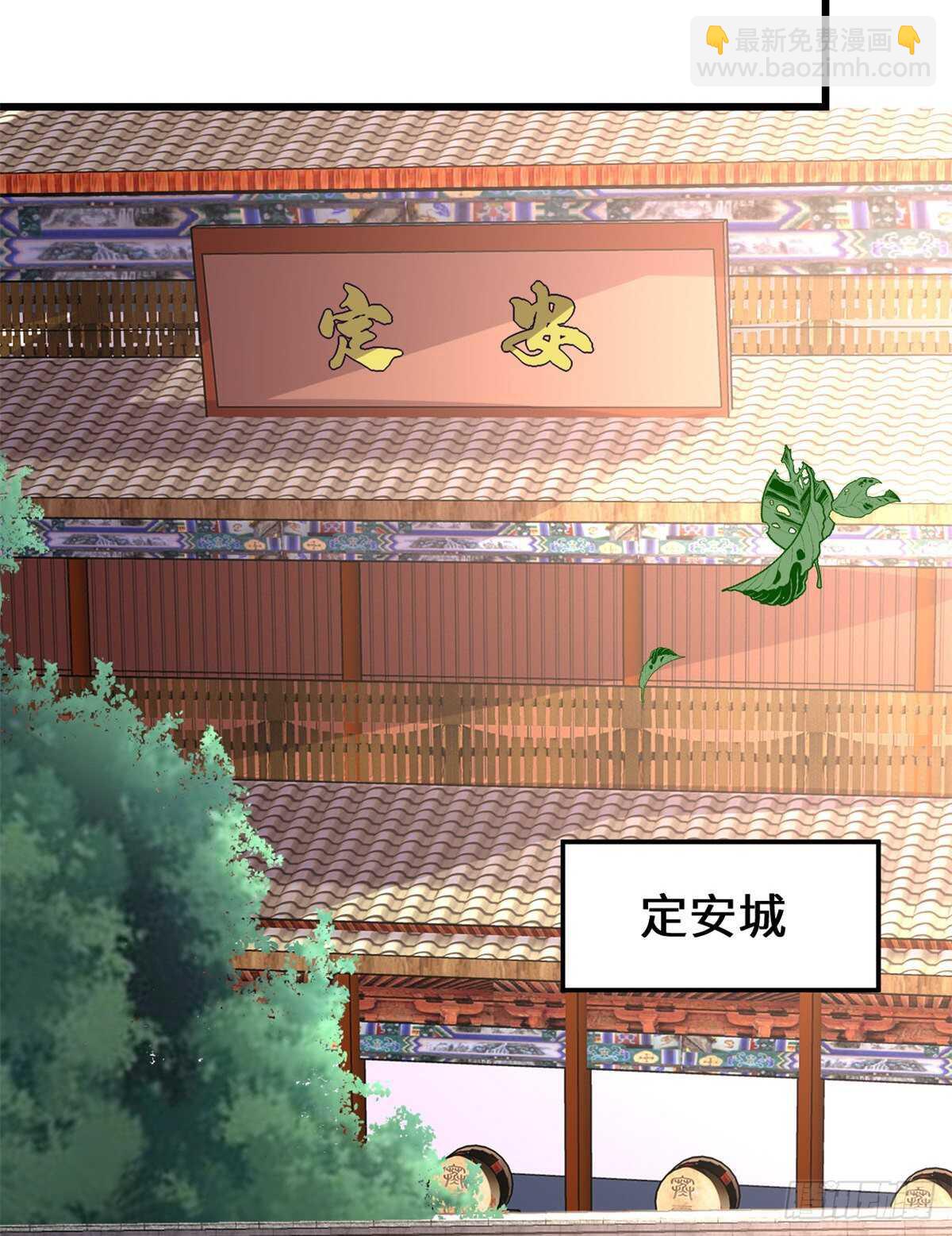 我修的可能是假仙 - 第94話 神獸宗 - 4