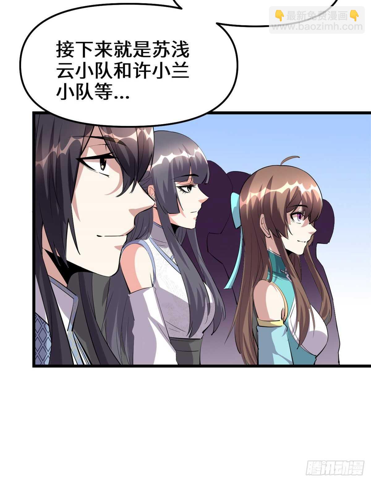 我修的可能是假仙 - 第94話 神獸宗 - 4