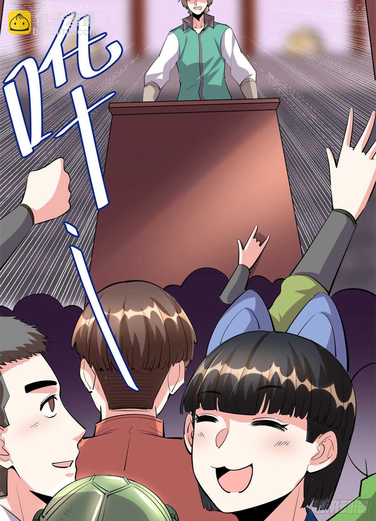 我修的可能是假仙 - 第94話 神獸宗 - 6