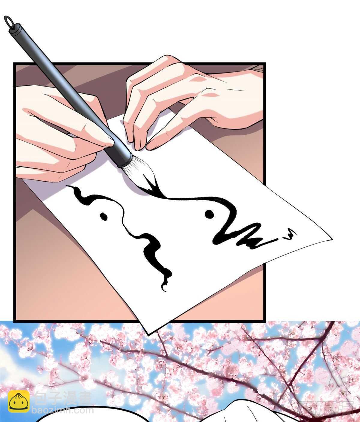 我修的可能是假仙 - 第94話 神獸宗 - 5