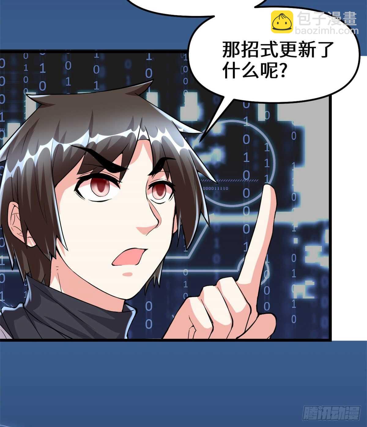 我修的可能是假仙 - 第96話  暗潮(1/2) - 2