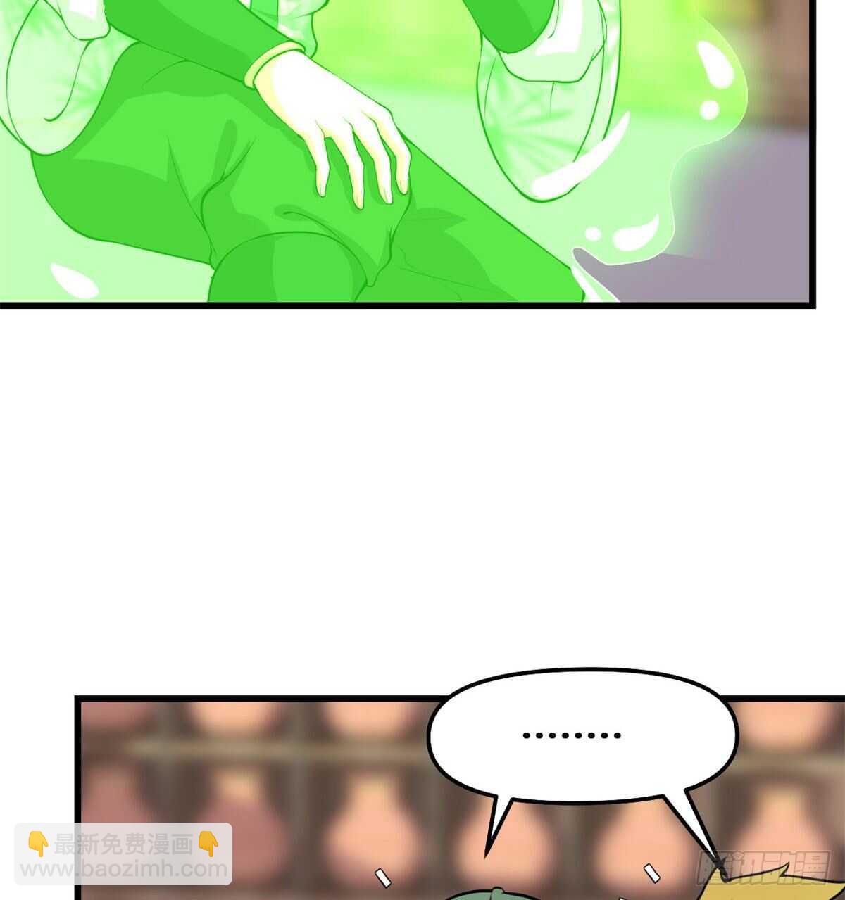 我修的可能是假仙 - 第96話  暗潮(1/2) - 5