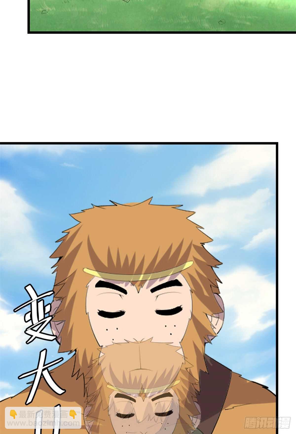 我修的可能是假仙 - 第96話  暗潮(2/2) - 1