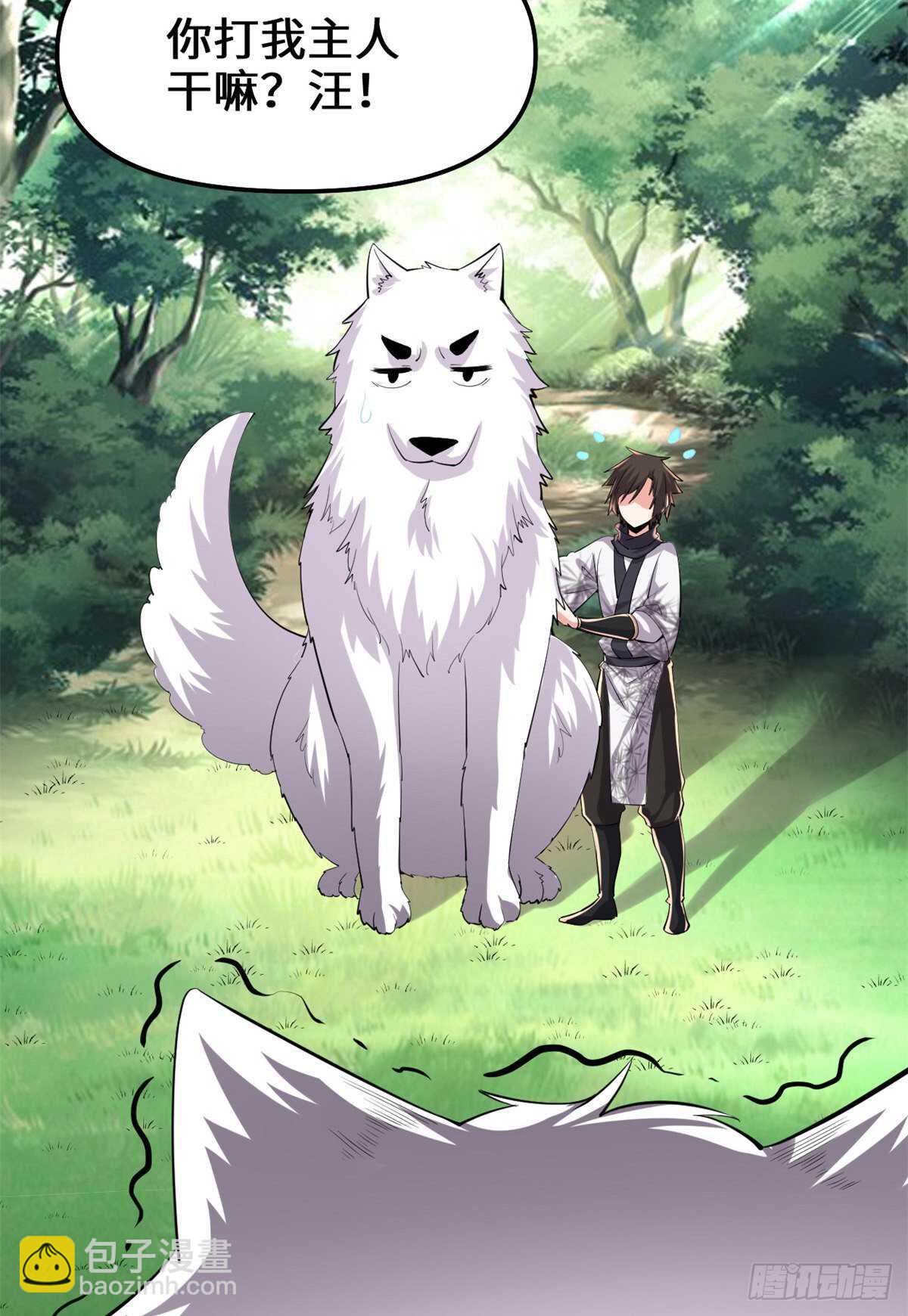 我修的可能是假仙 - 第98話 前往萬惡深淵(1/2) - 3